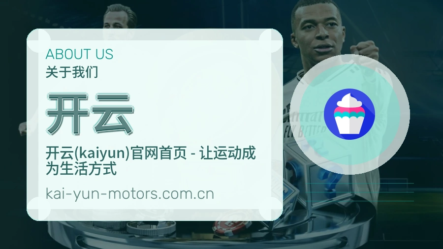 开云服务与体验